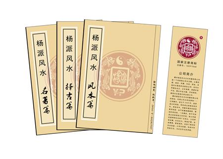 本溪市杨公风水弟子班公司成立十五周年庆典学费大优惠开学通知